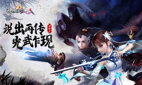 神雕侠侣手游光武任务攻略