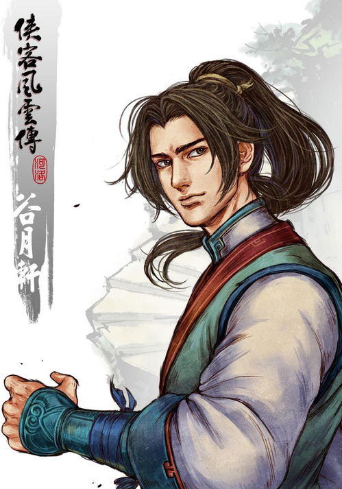 侠客风云传洛阳宝箱