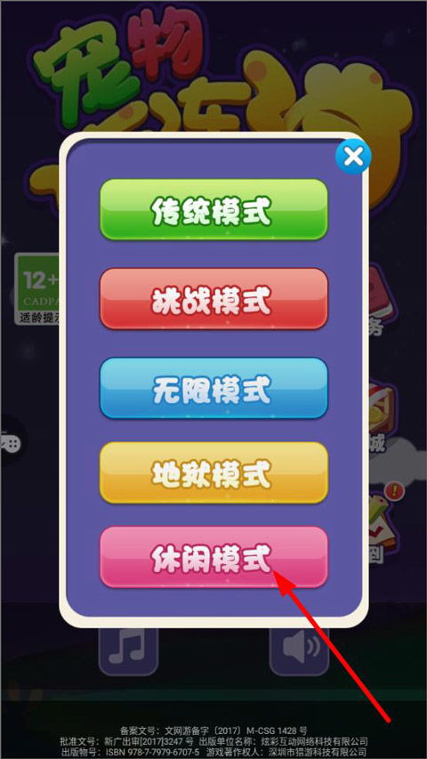 安卓消除类游戏排行