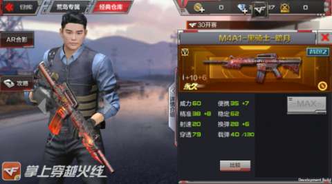 cf手游黑骑士系列