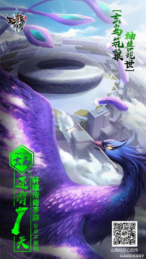 轩辕传奇手游迷幻之域答案