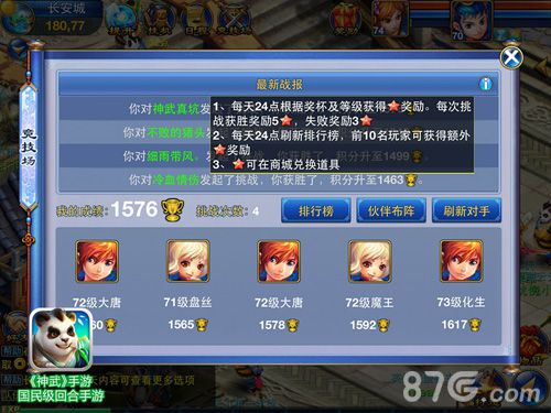 神武手游五开最佳组合