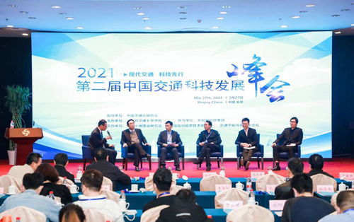 中国科技交通发展成果