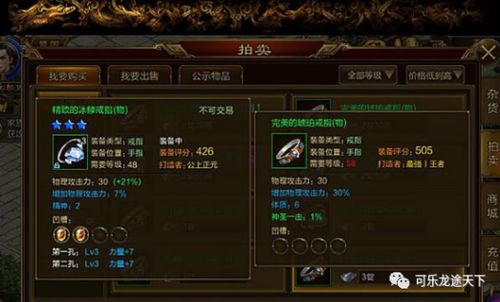 征途手游的卢马铠碎片怎么弄