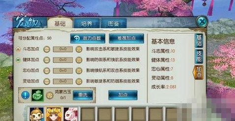 诛仙手游熊宝宝怎么得
