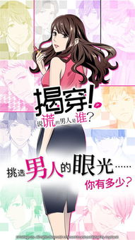 快穿攻略渣男系统