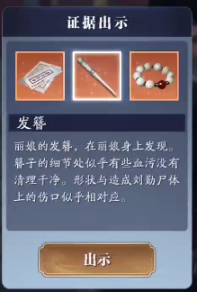 天涯明月刀手游断案王振 天涯明月刀手游断案王振