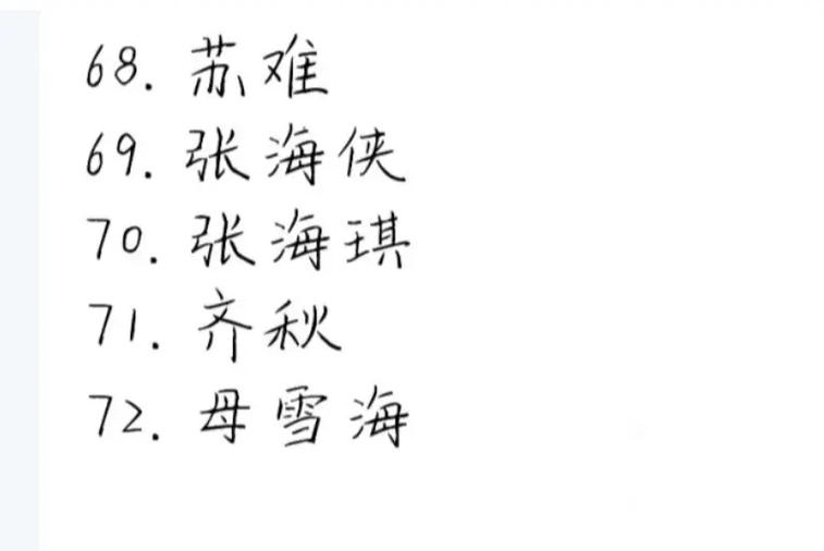 新盗墓笔记家族名字怎么改