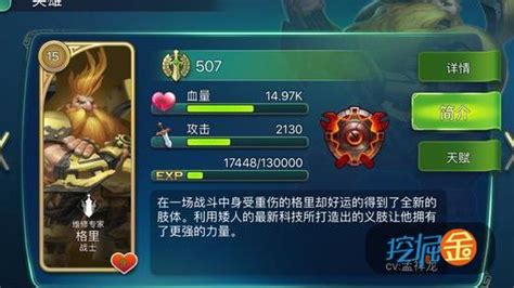剑与家园手游攻略装备图鉴