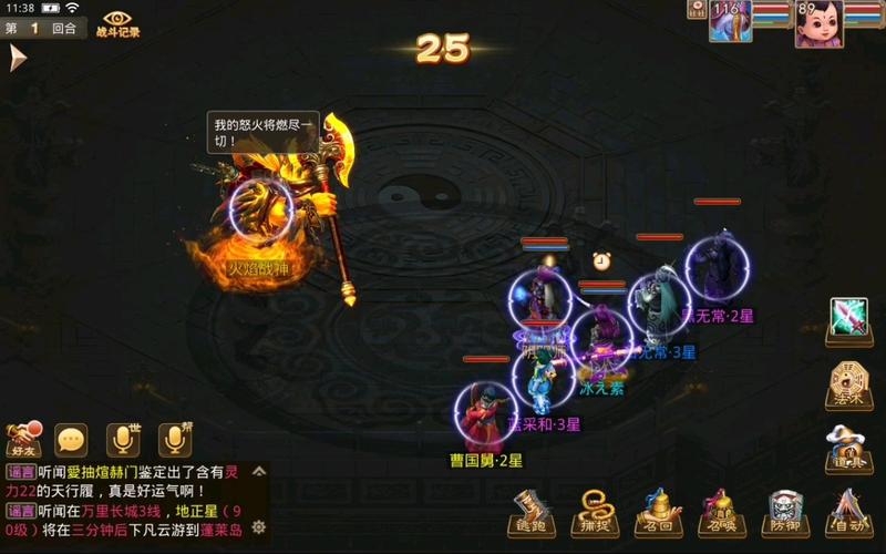 问道手游战力有什么用