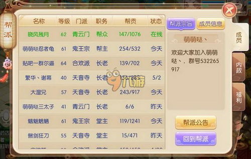 诛仙手游升级攻略