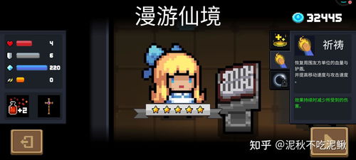 元气骑士天山雪莲是干什么的