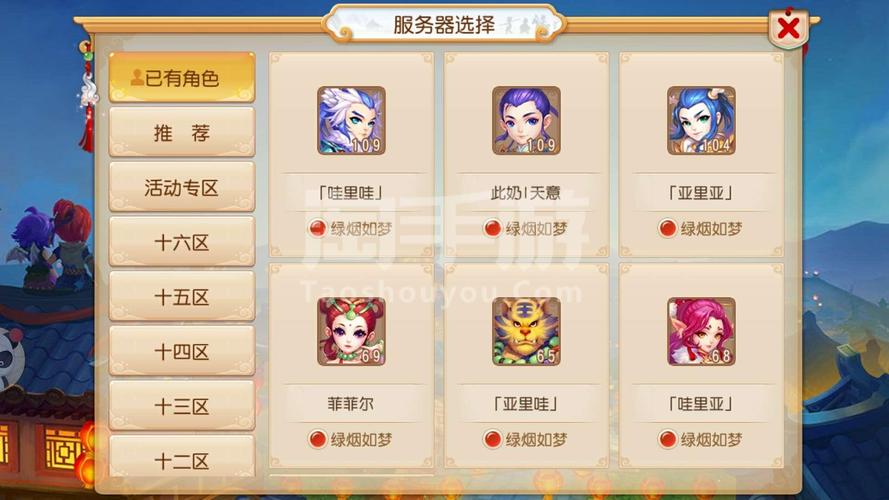 梦幻手游卖号交易平台哪个好