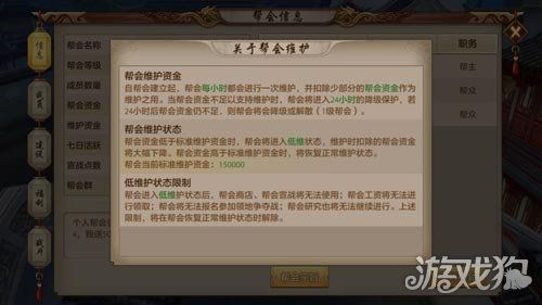 天龙八部手游退款后果 天龙八部手游退款后果