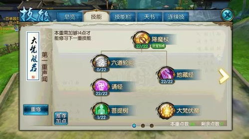 诛仙手游伏龙鼎属性 诛仙手游伏龙鼎属性