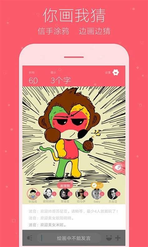我画你猜微信小游戏叫什么