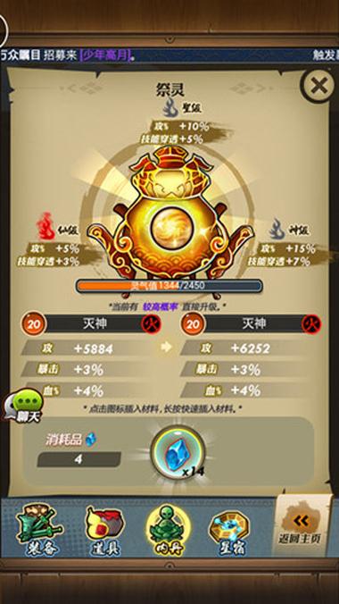 秦时明月内丹重铸选择