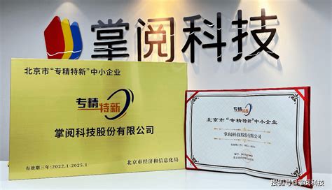 杭州怡阅科技小说