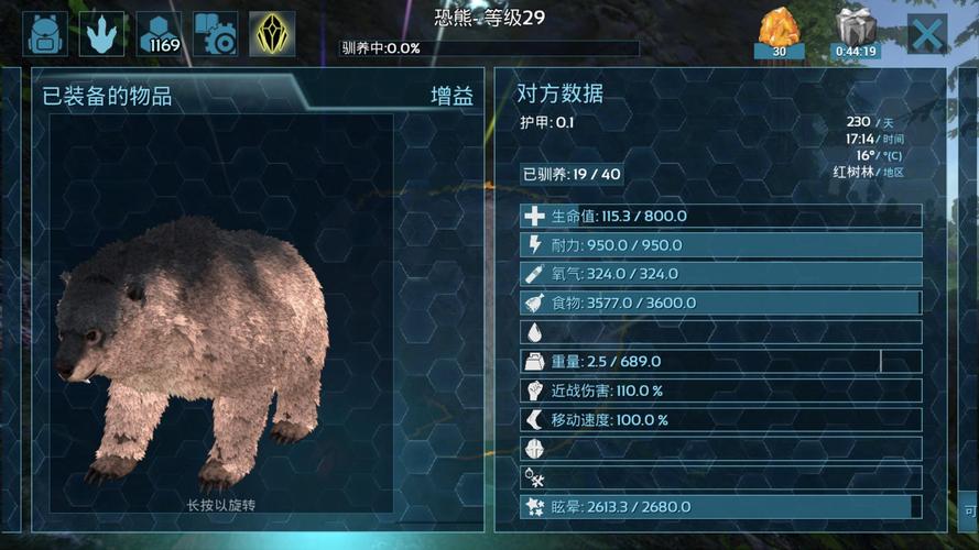 方舟狗熊有什么用 方舟狗熊有什么用