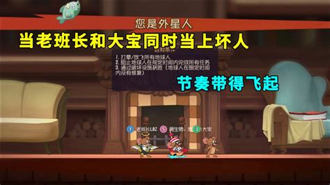 当班长的游戏