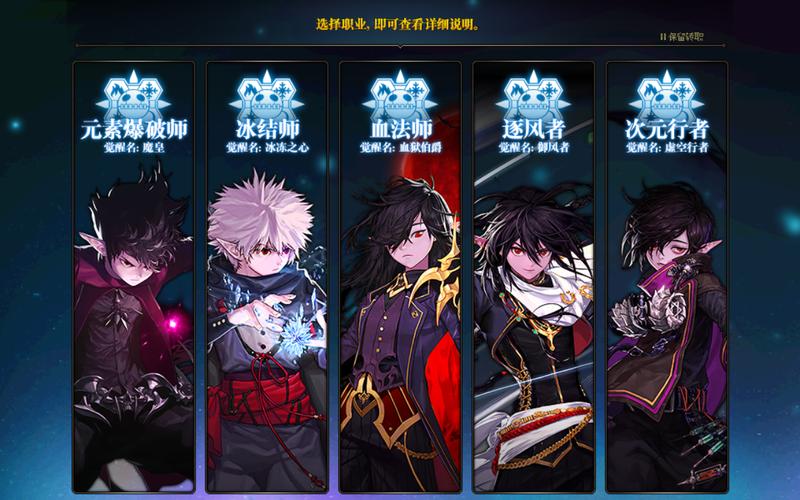 男魔法师加点图