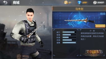 手游玩狙击枪的技巧