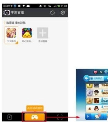怎样开手游直播 怎样开手游直播
