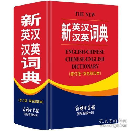 汉语大词典在线版