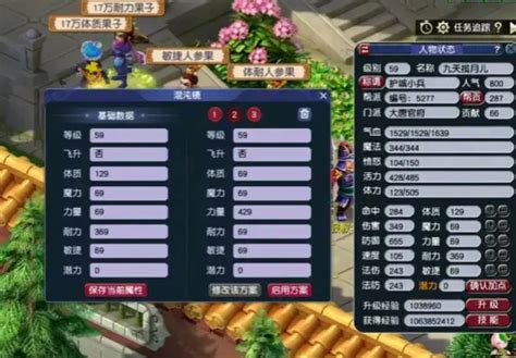 梦幻手游耐大唐攻略