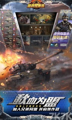 兄弟连游戏下载