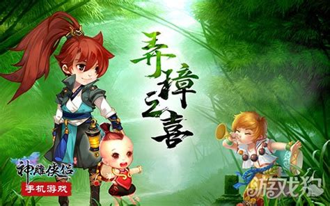 神雕侠侣手游第一回怎么打 神雕侠侣手游第一回怎么打