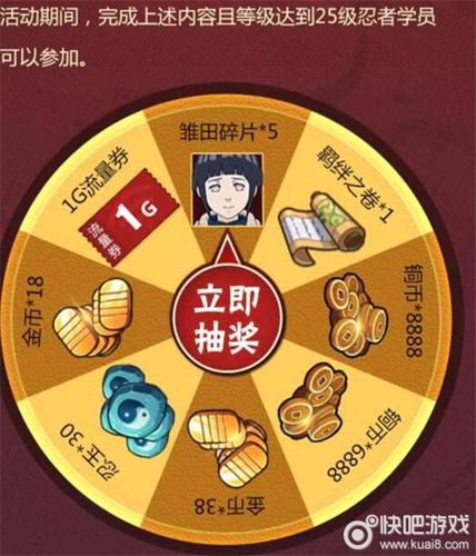 火影忍者微信注册领红包