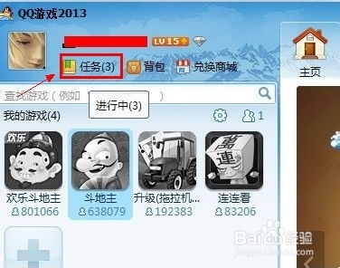 qq游戏图标点亮大全
