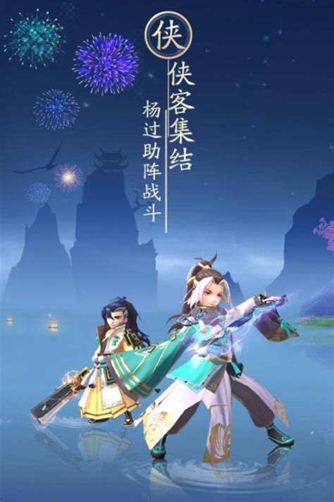 手游神雕侠侣1攻略