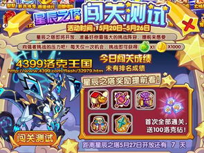 洛克王国创意园在哪里