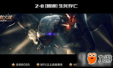 手游穿越火线死后爆炸