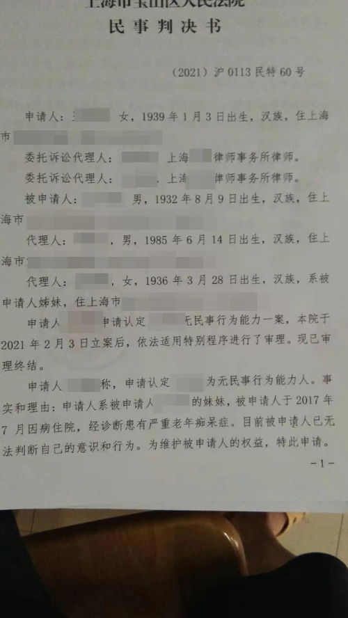 科技鉴定成果
