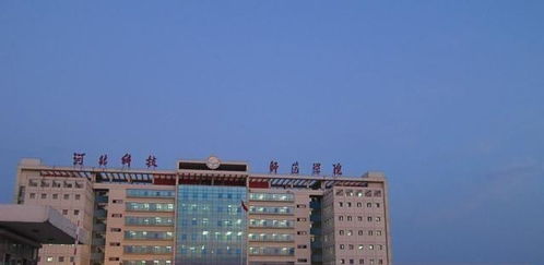 河北科技师范学院欧美学院