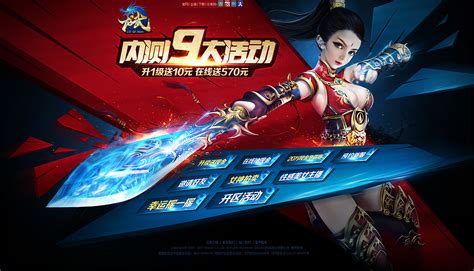 内测的网页游戏有哪些