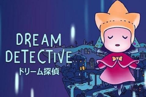 梦境侦探破解版