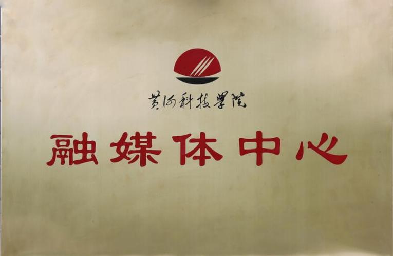 长春科技学院大一新生群