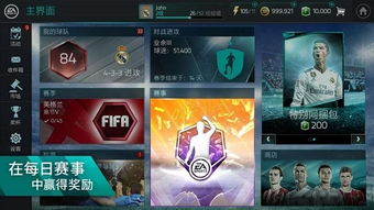 在世界杯联赛踢个痛快 FIFA足球世界 评测