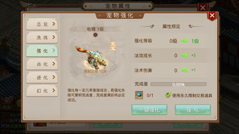 问道手游5速坐骑哪个好