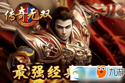 萌新也能成为最强玩家 传世无双手游 实力玩法 攻略解析 萌新也能成为最强玩家 传世无双手游 实力玩法 攻略解析