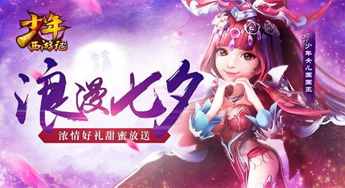 剑网3缘起骏驰九州马驹驯养及捕获攻略一览