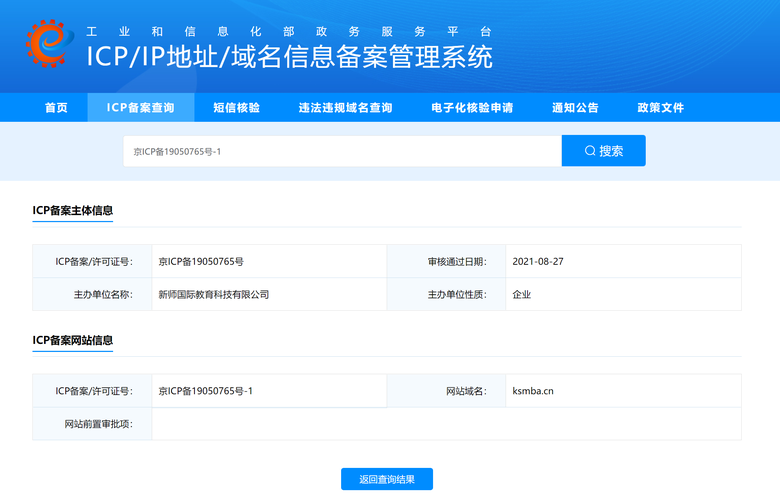 科技企业备案证