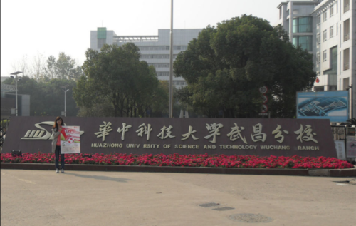 华中科技大学文华学院分数线