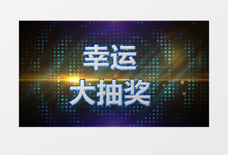 主角获得抽奖系统的玄幻小说