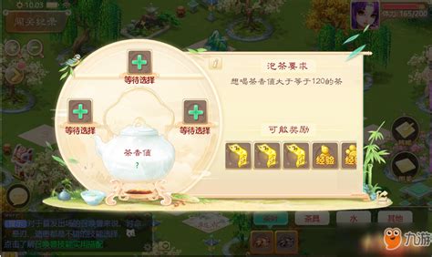 大话西游手游茶文化 大话西游手游茶文化