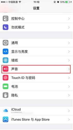 苹果4s怎么设置闹钟铃声